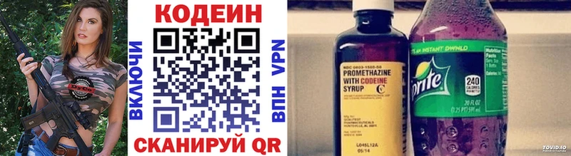 Codein Purple Drank  Ростов 