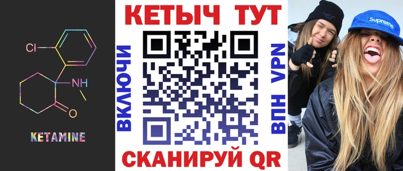 Кетамин ketamine  нарко площадка клад  Ростов  blacksprut зеркало 