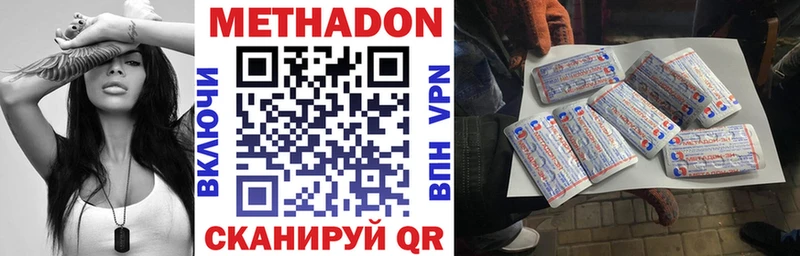 omg рабочий сайт Ростов МЕТАДОН methadone дарнет шоп