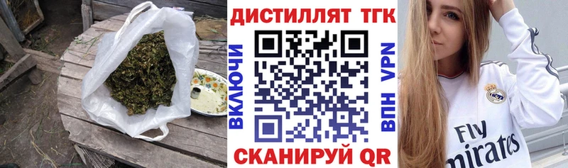 ТГК концентрат  что такое   Ростов 